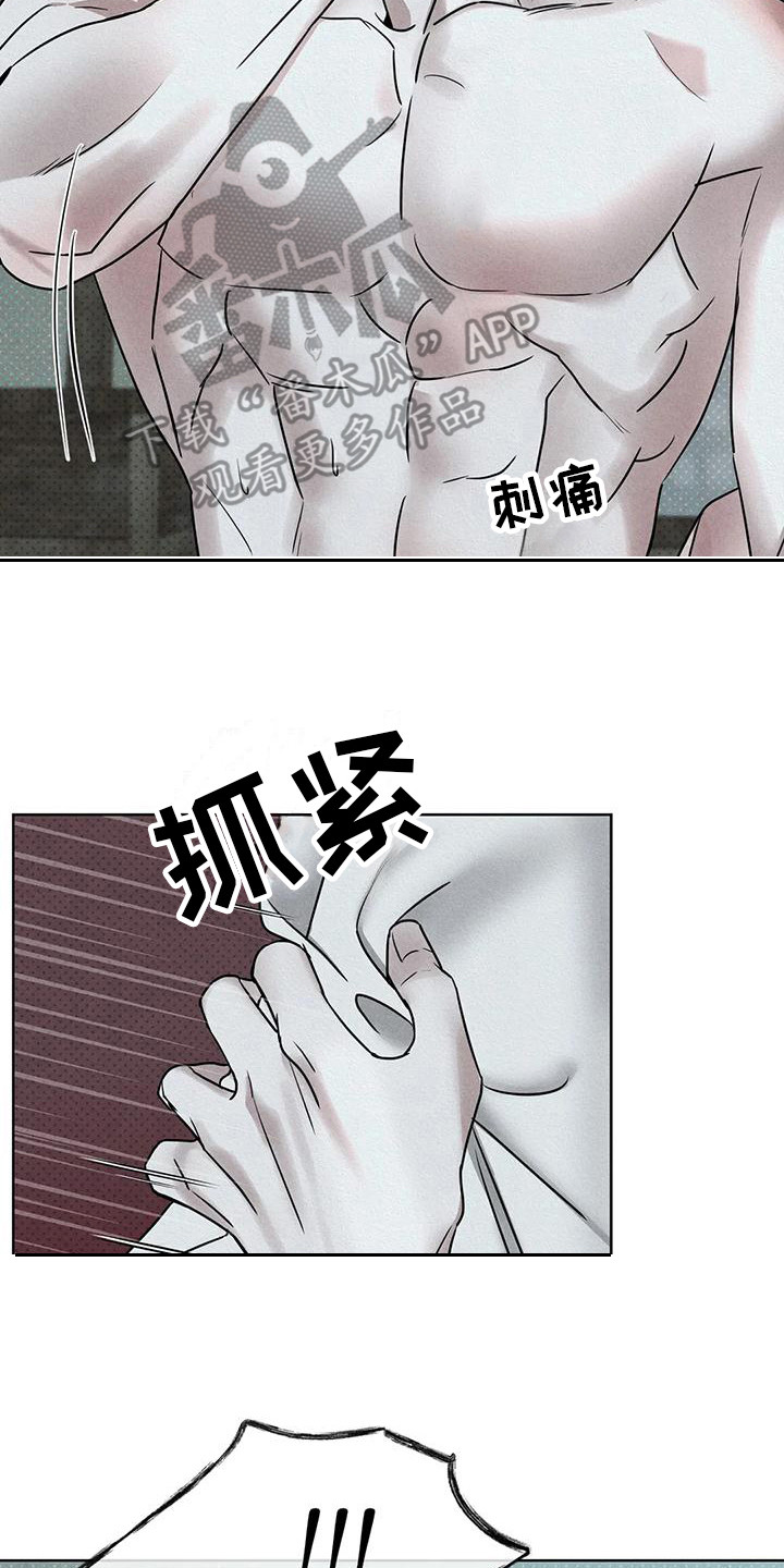《鬼怪守护》第10章仔细感受 第18页