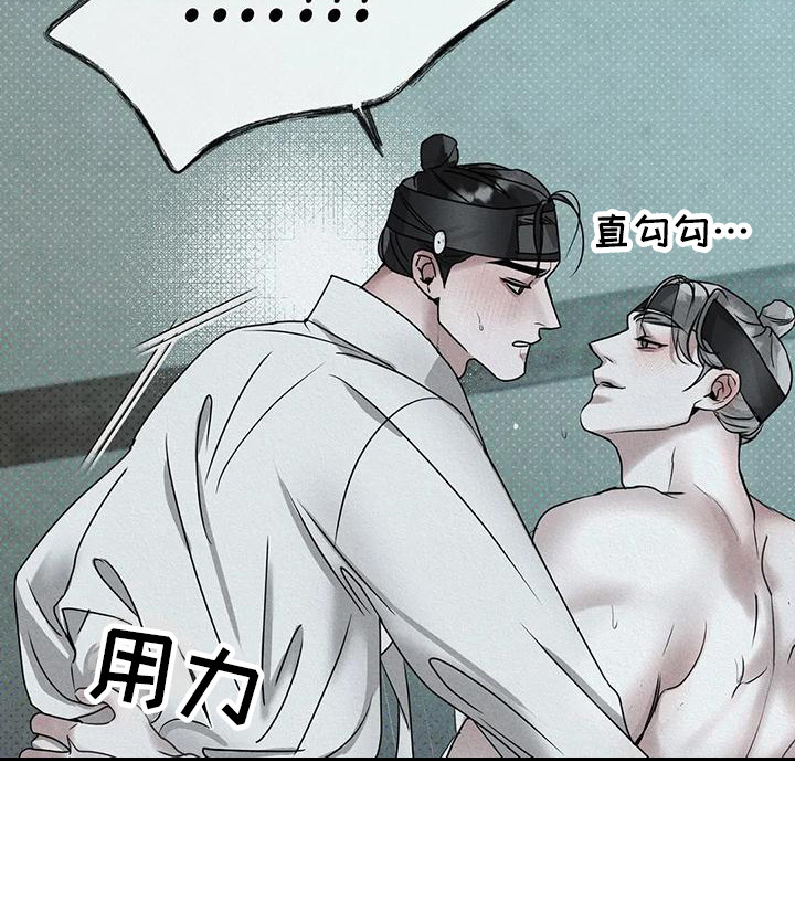 《鬼怪守护》第10章仔细感受 第19页