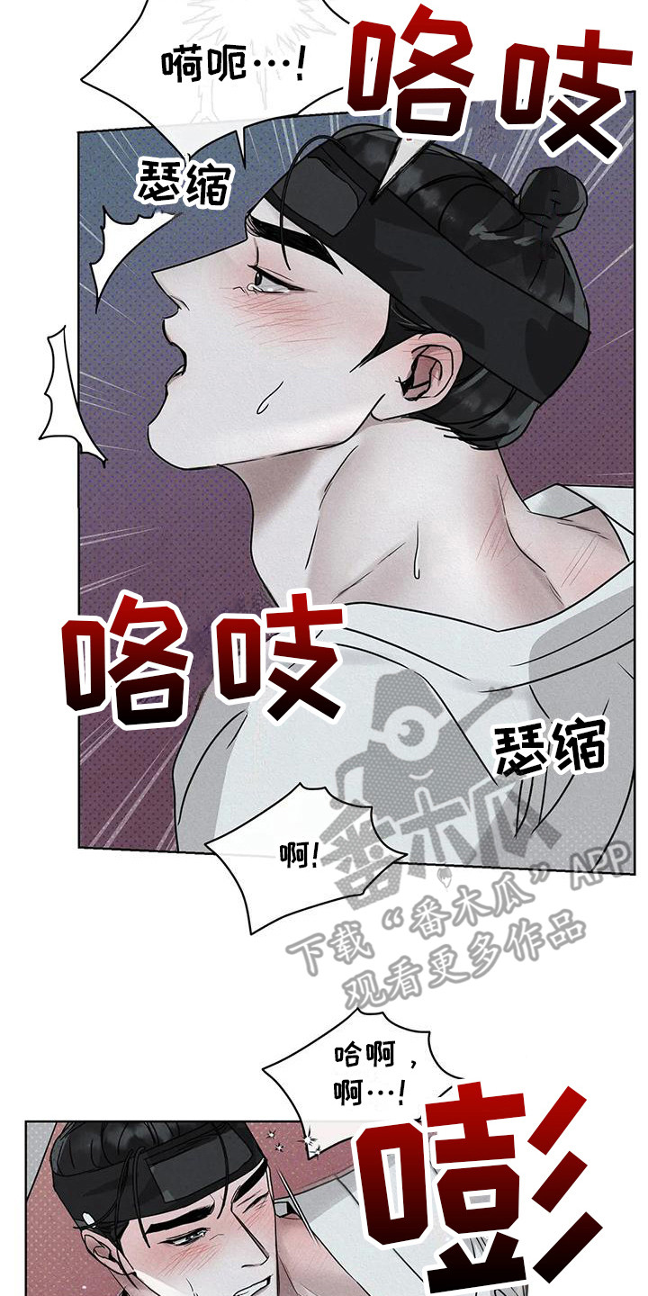 《鬼怪守护》第10章仔细感受 第2页