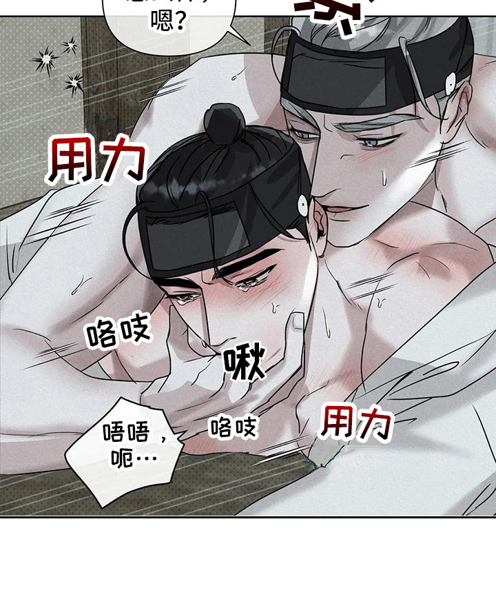 《鬼怪守护》第10章仔细感受 第4页