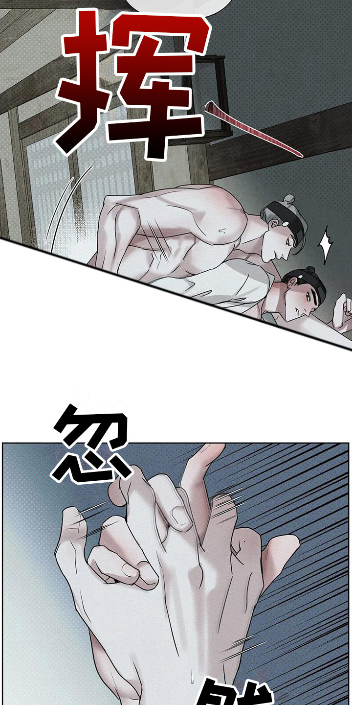 《鬼怪守护》第10章仔细感受 第7页