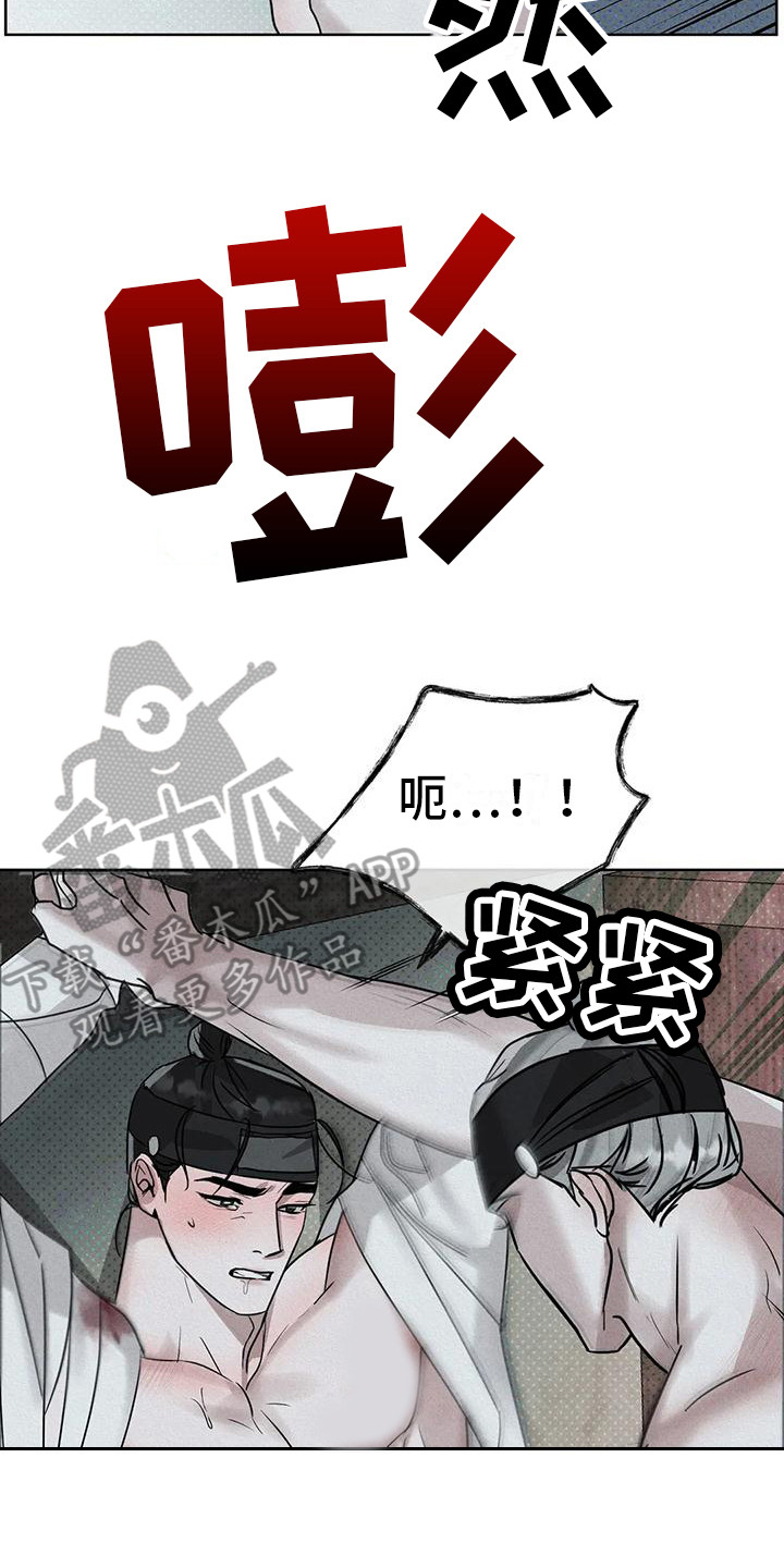 《鬼怪守护》第10章仔细感受 第8页