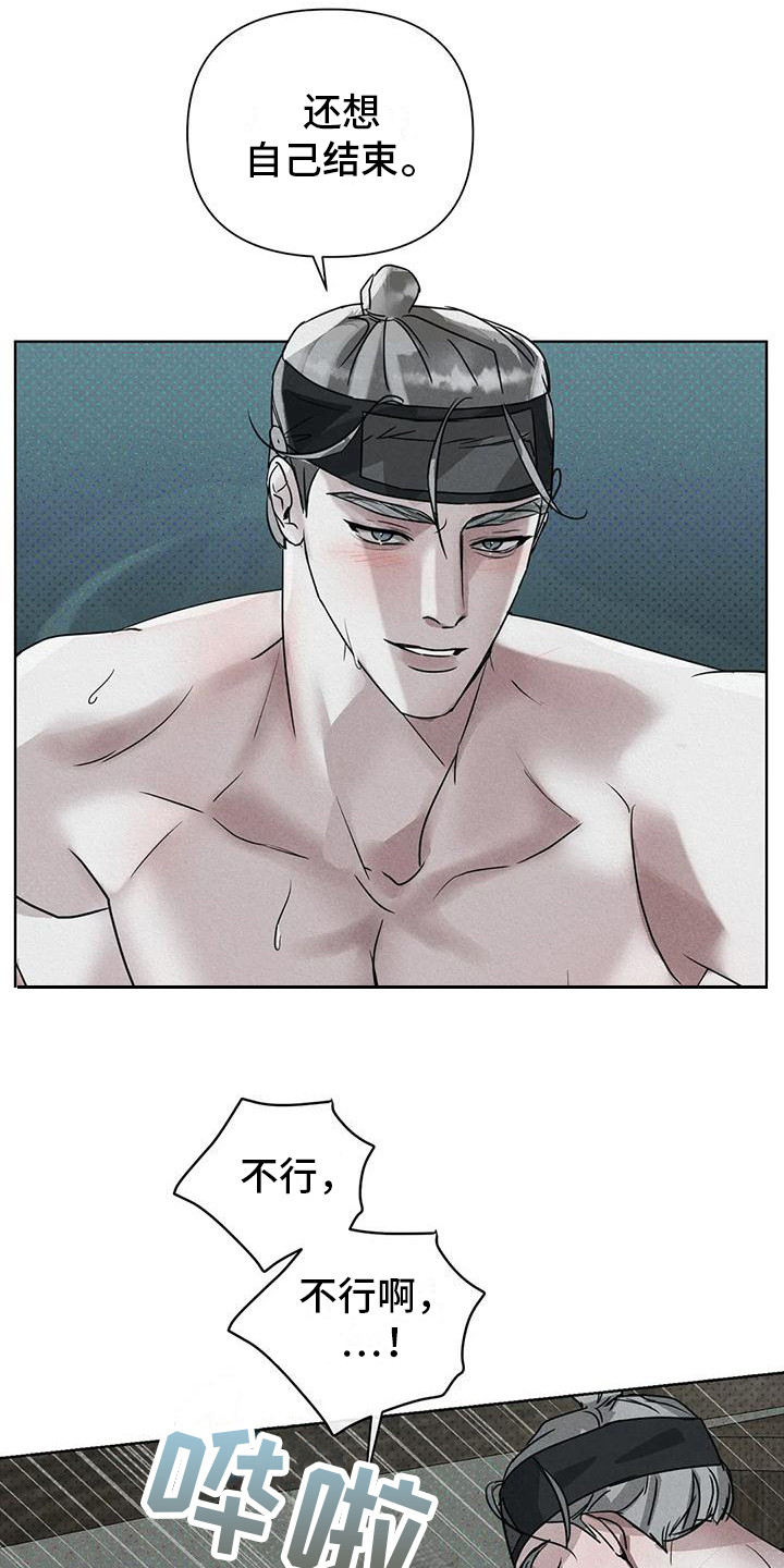 《鬼怪守护》第10章仔细感受 第9页