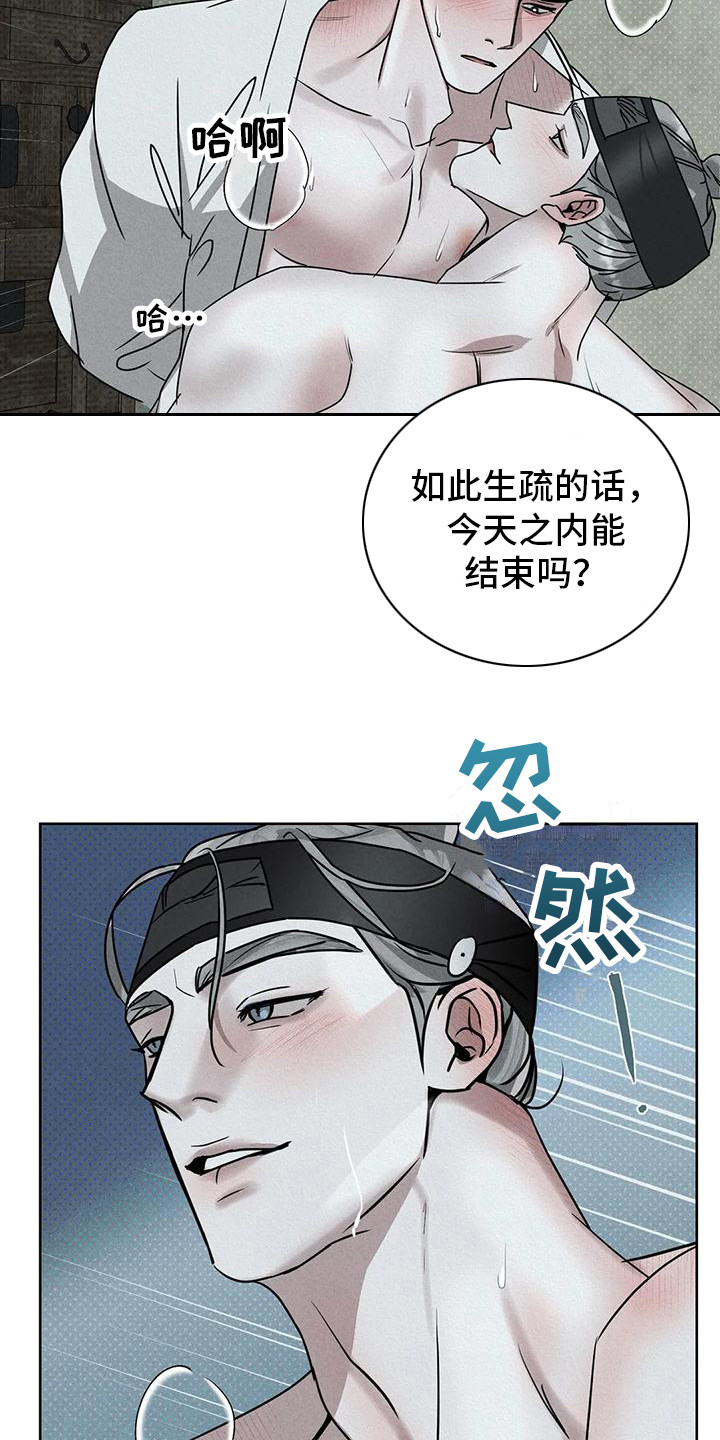 《鬼怪守护》第11章条件 第10页