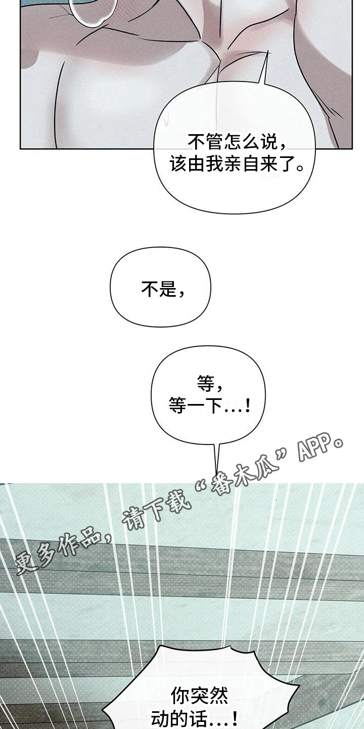 《鬼怪守护》第11章条件 第11页
