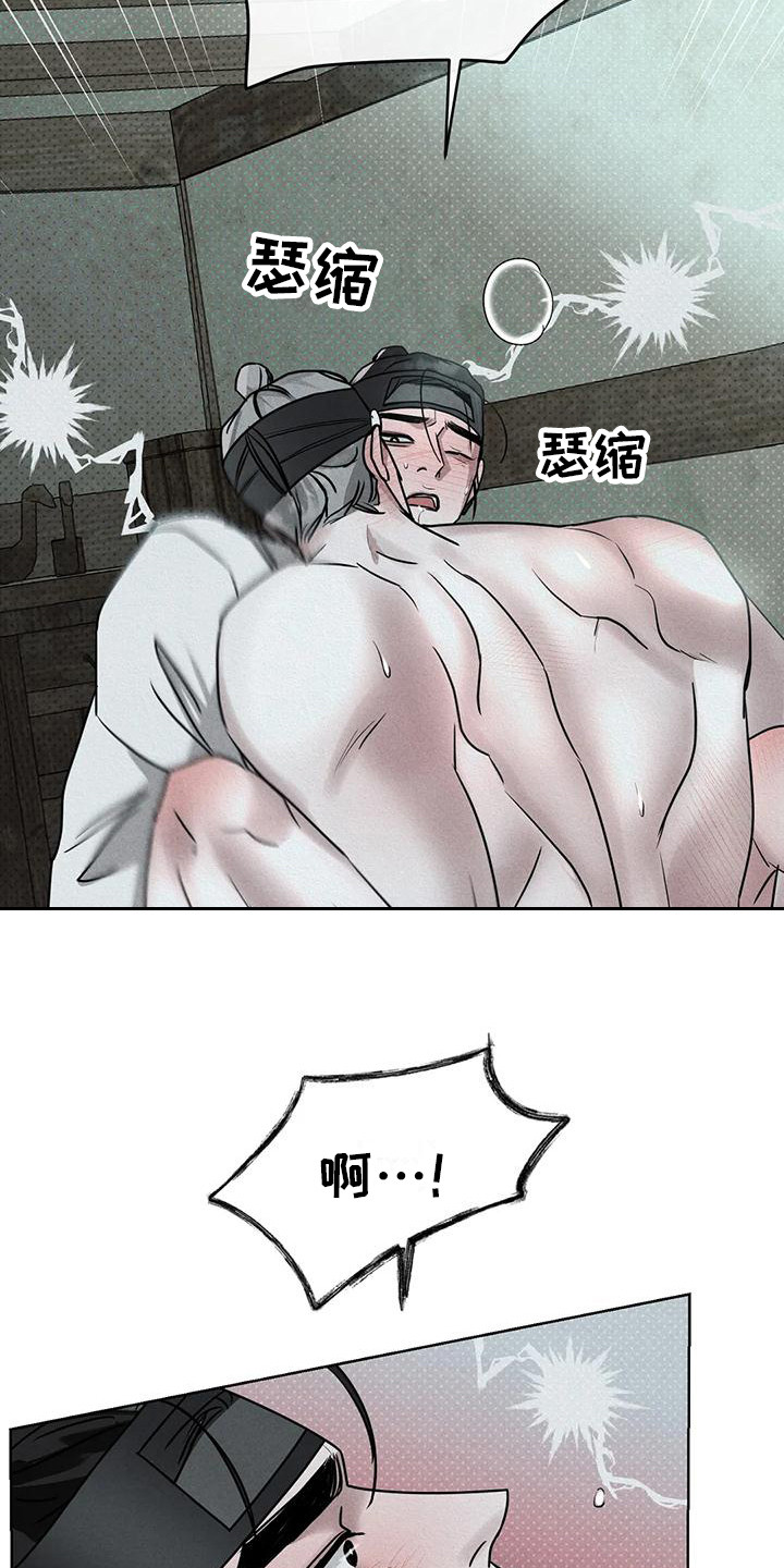 《鬼怪守护》第11章条件 第12页