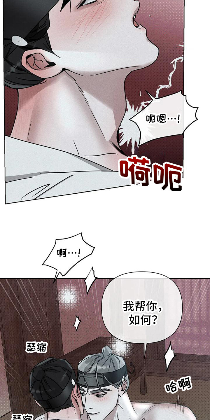 《鬼怪守护》第11章条件 第13页