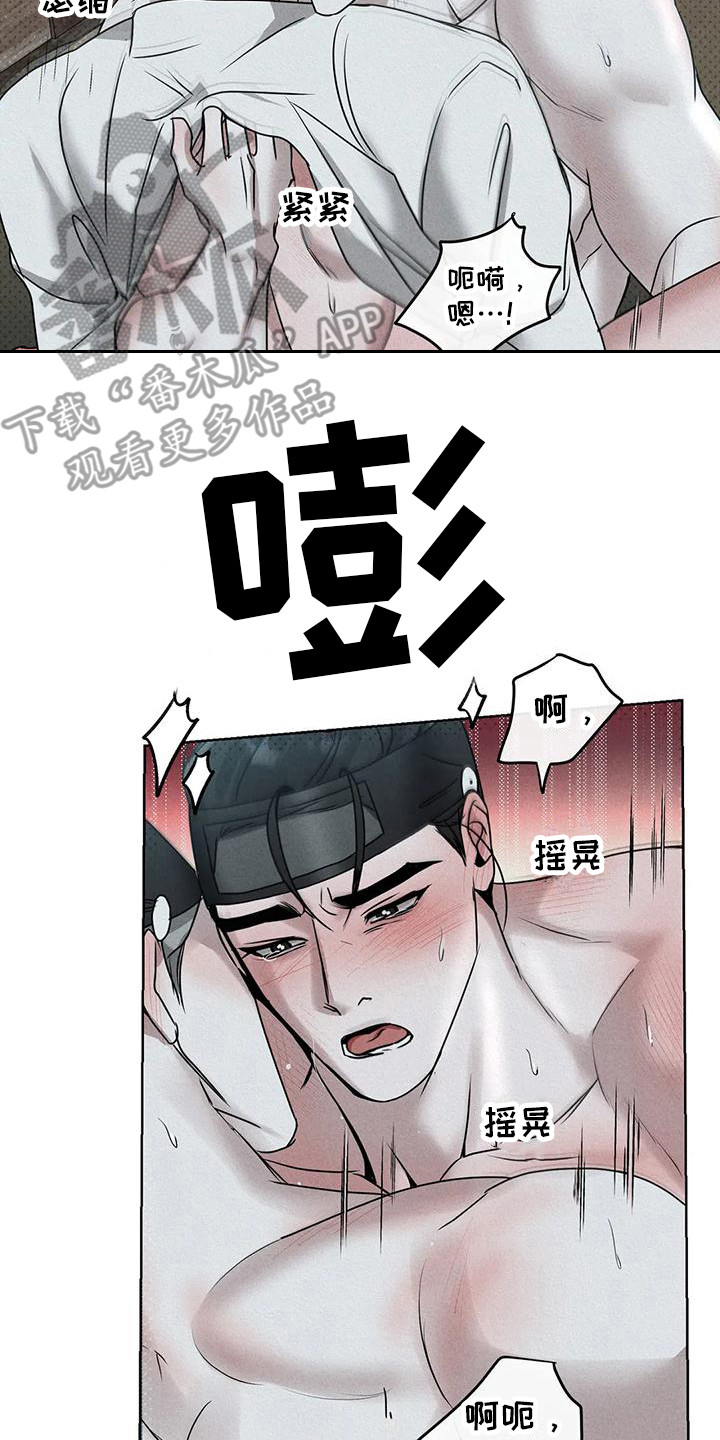 《鬼怪守护》第11章条件 第14页