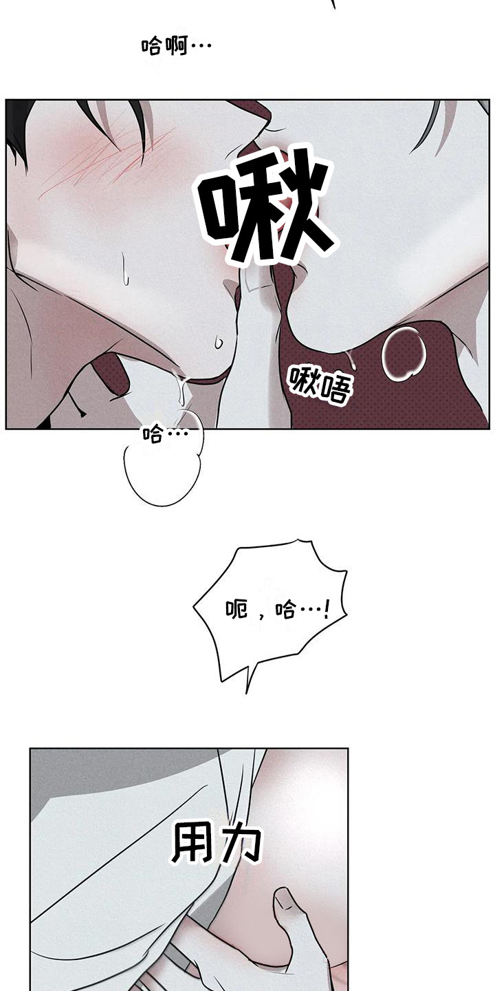 《鬼怪守护》第11章条件 第19页