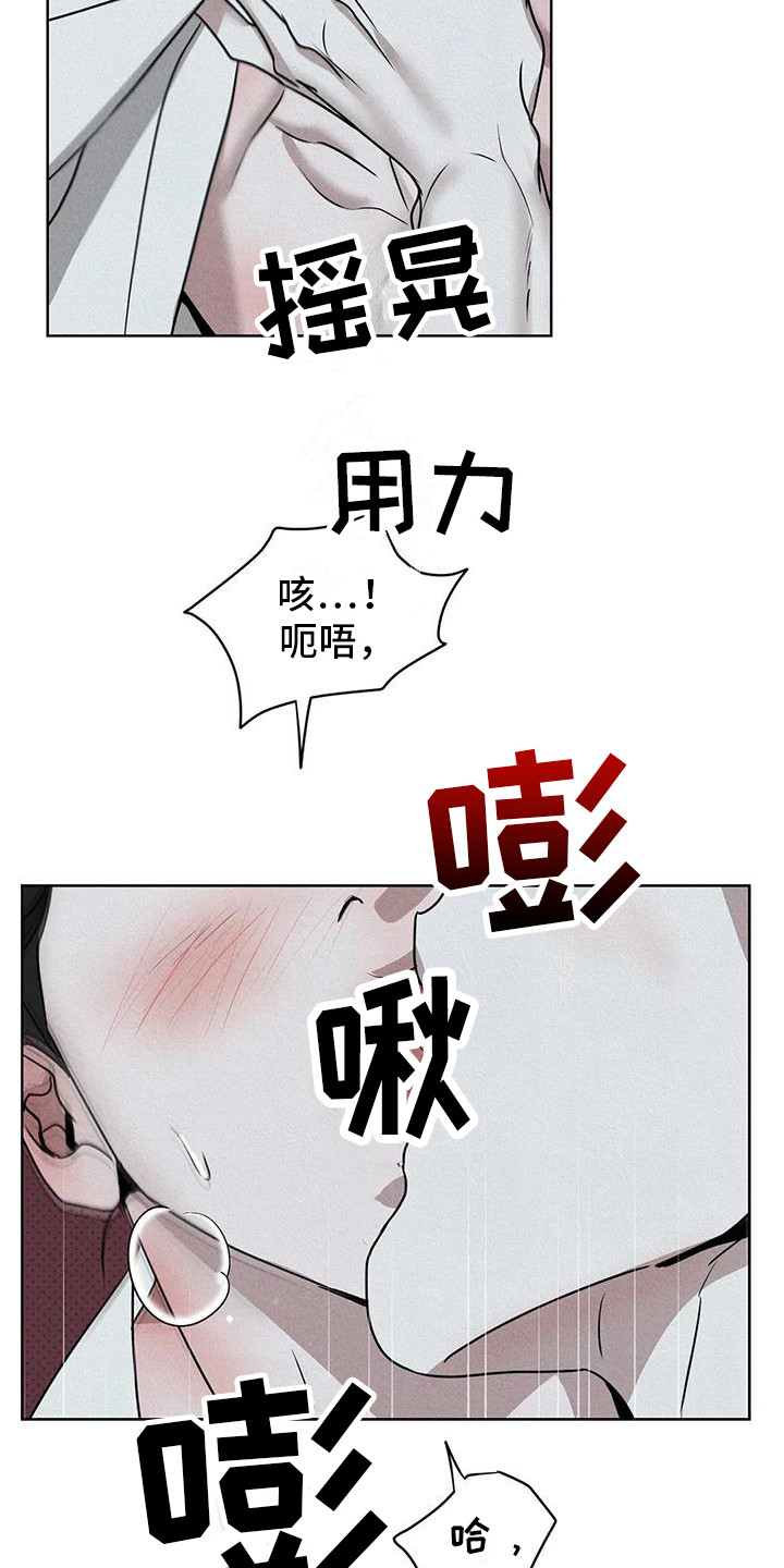 《鬼怪守护》第11章条件 第20页