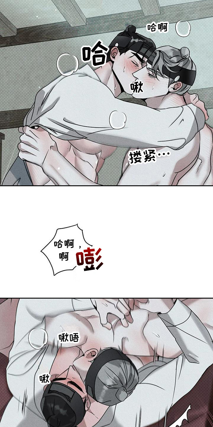 《鬼怪守护》第11章条件 第22页