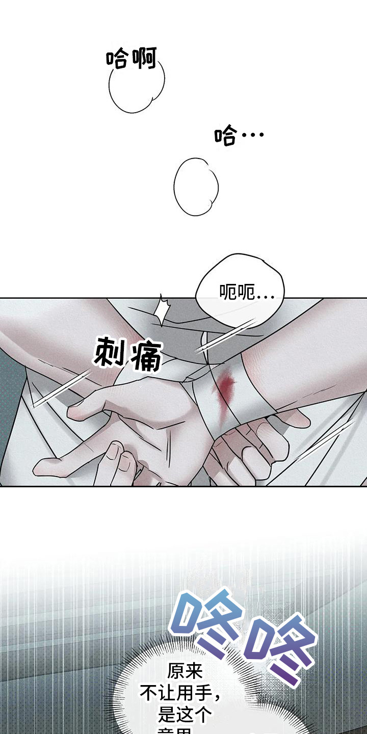 《鬼怪守护》第11章条件 第4页