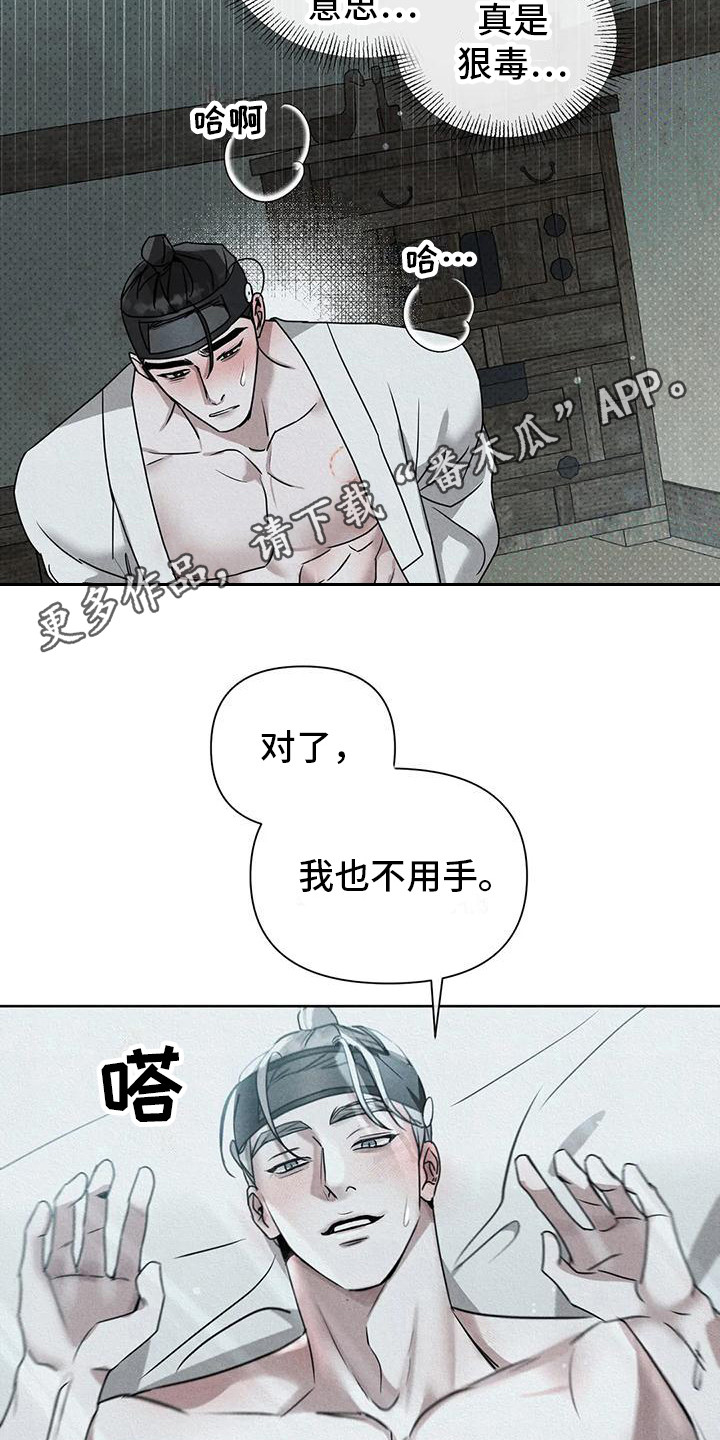 《鬼怪守护》第11章条件 第5页