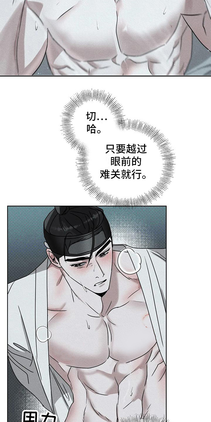 《鬼怪守护》第11章条件 第6页