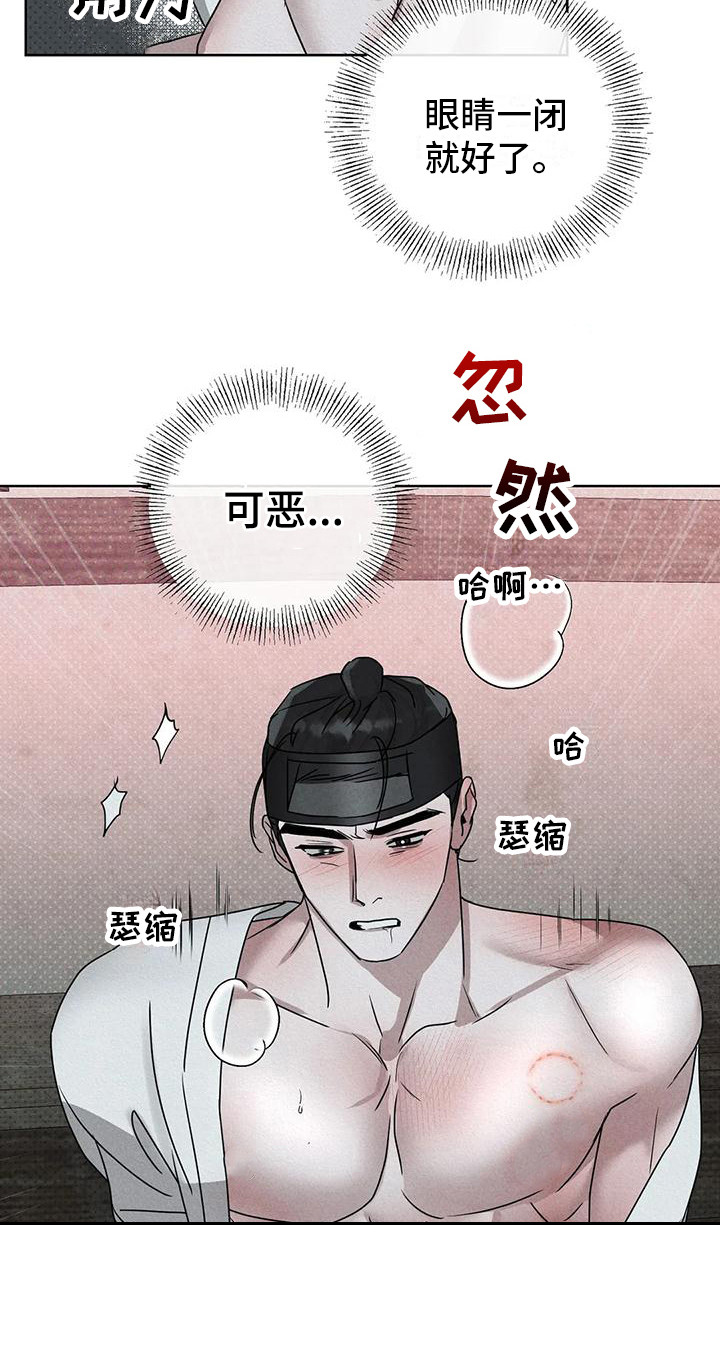 《鬼怪守护》第11章条件 第7页