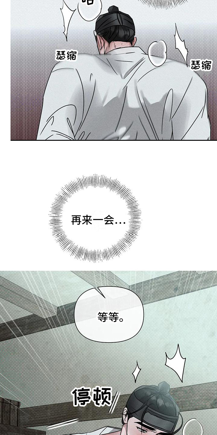 《鬼怪守护》第11章条件 第9页