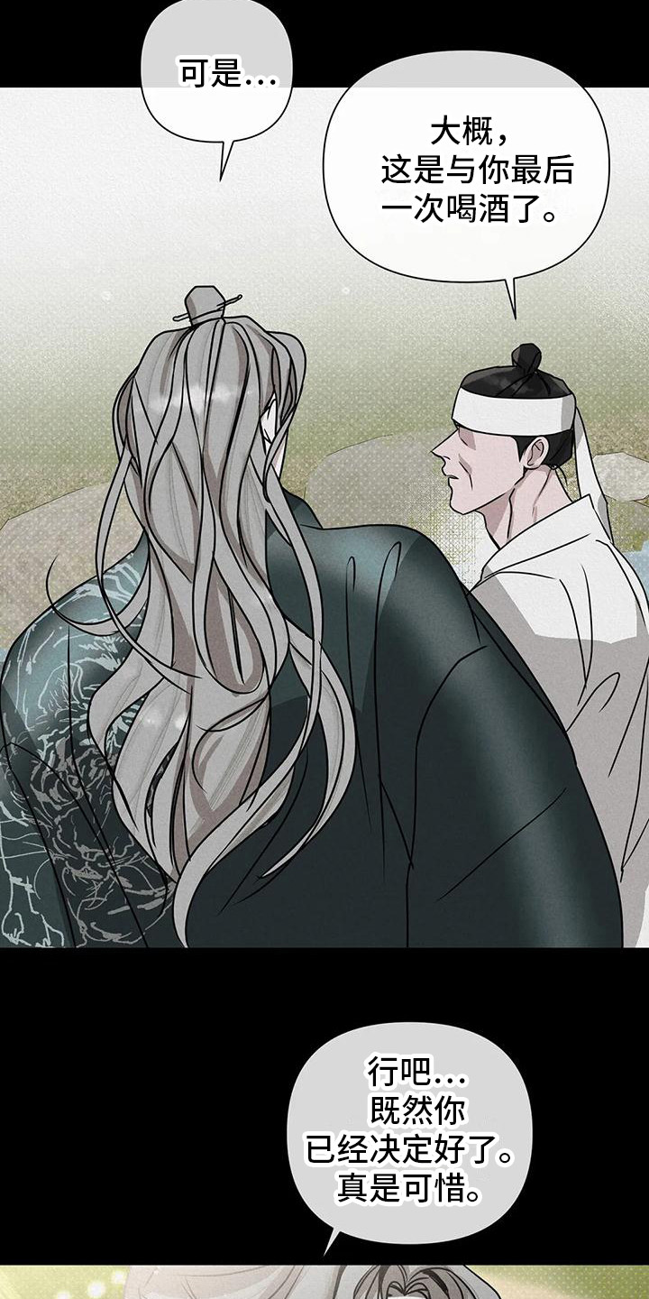 《鬼怪守护》第12章鬼怪 第10页