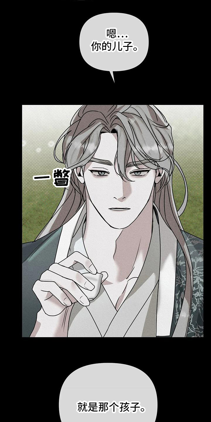 《鬼怪守护》第12章鬼怪 第13页