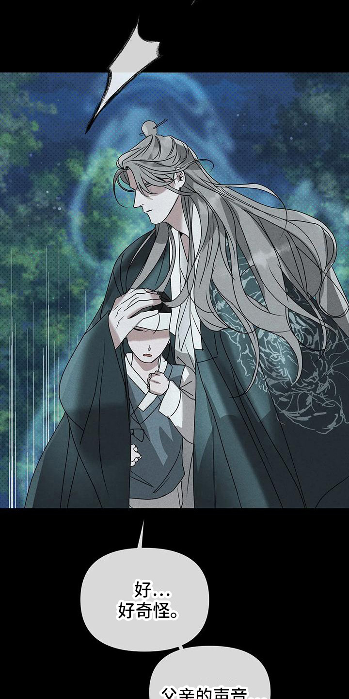 《鬼怪守护》第12章鬼怪 第19页