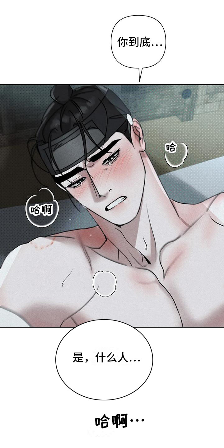 《鬼怪守护》第12章鬼怪 第1页
