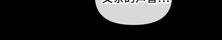 《鬼怪守护》第12章鬼怪 第20页