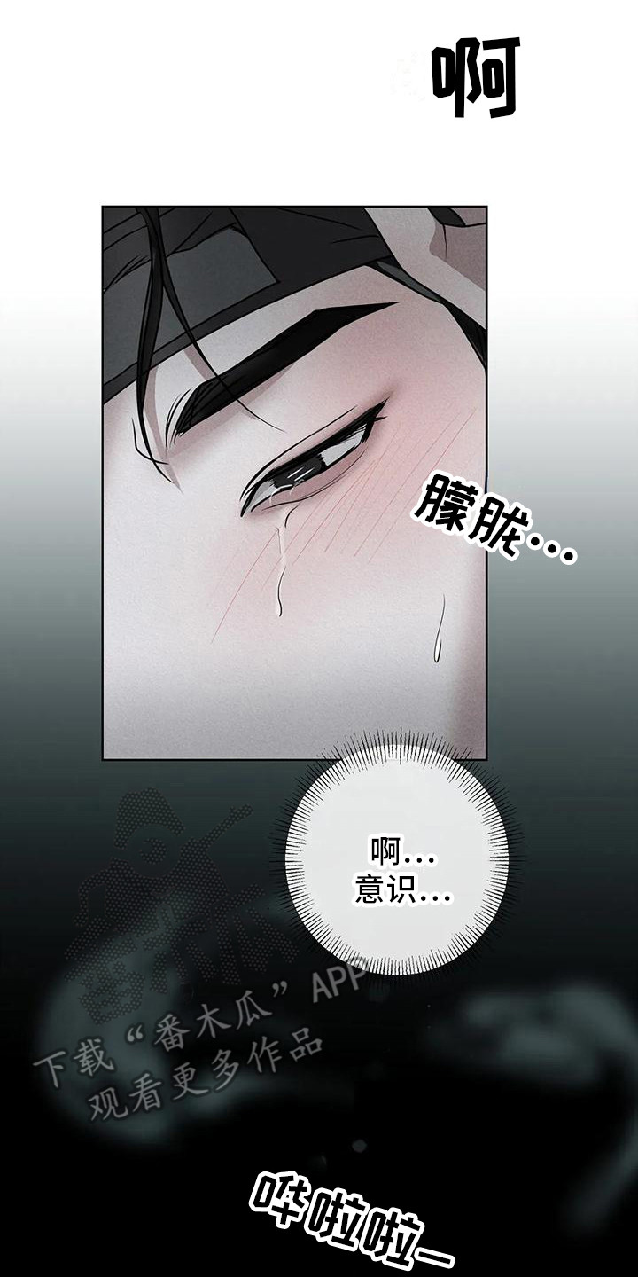 《鬼怪守护》第12章鬼怪 第2页