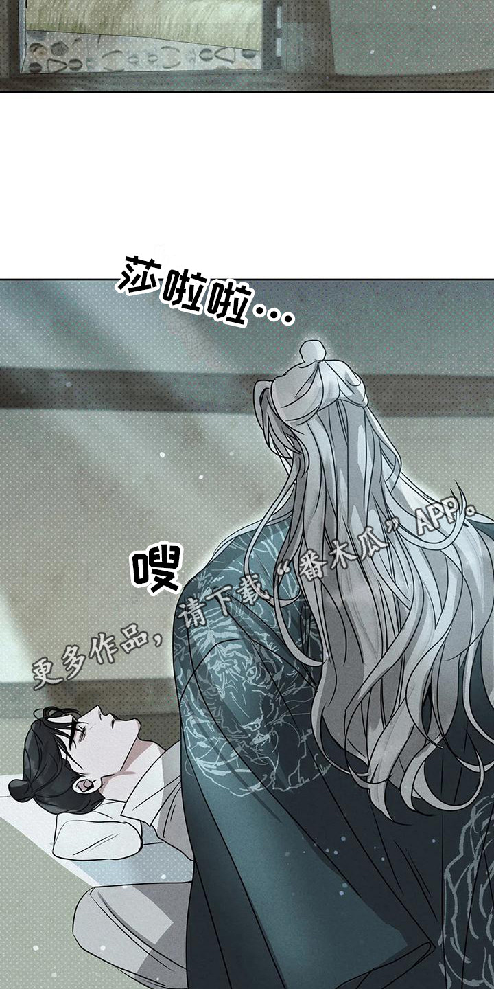 《鬼怪守护》第12章鬼怪 第5页