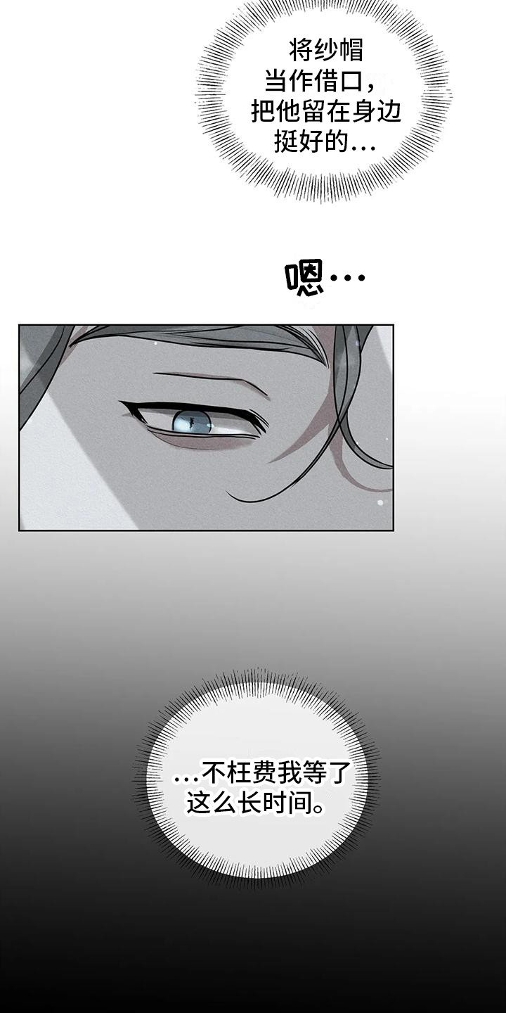 《鬼怪守护》第12章鬼怪 第7页