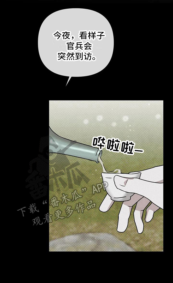 《鬼怪守护》第12章鬼怪 第8页