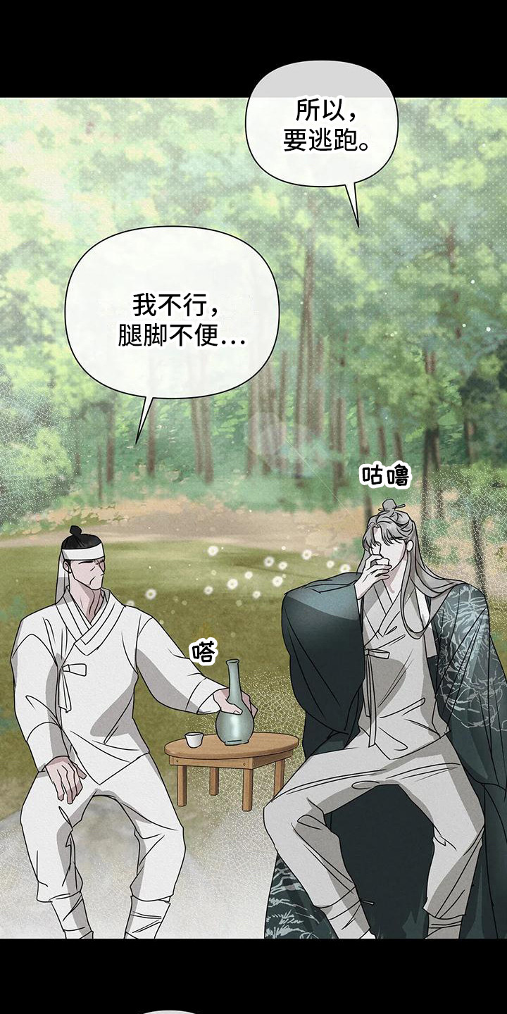 《鬼怪守护》第12章鬼怪 第9页