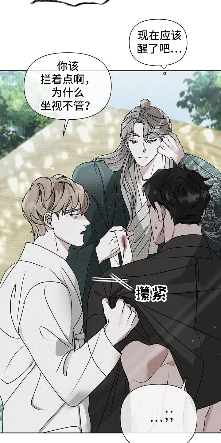《鬼怪守护》第13章守护（完结） 第10页