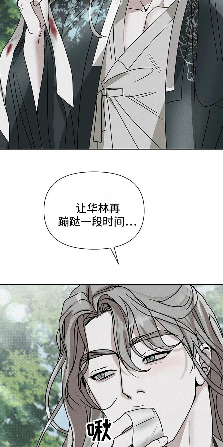 《鬼怪守护》第13章守护（完结） 第13页