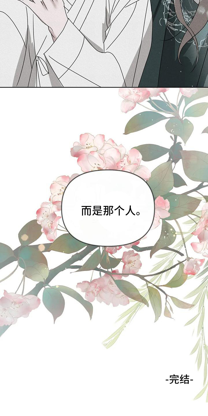 《鬼怪守护》第13章守护（完结） 第19页