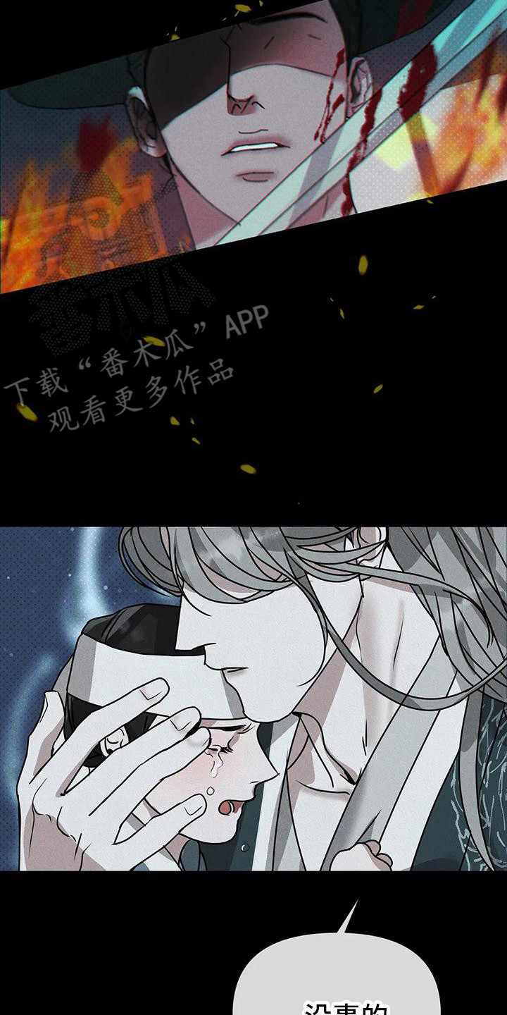 《鬼怪守护》第13章守护（完结） 第2页