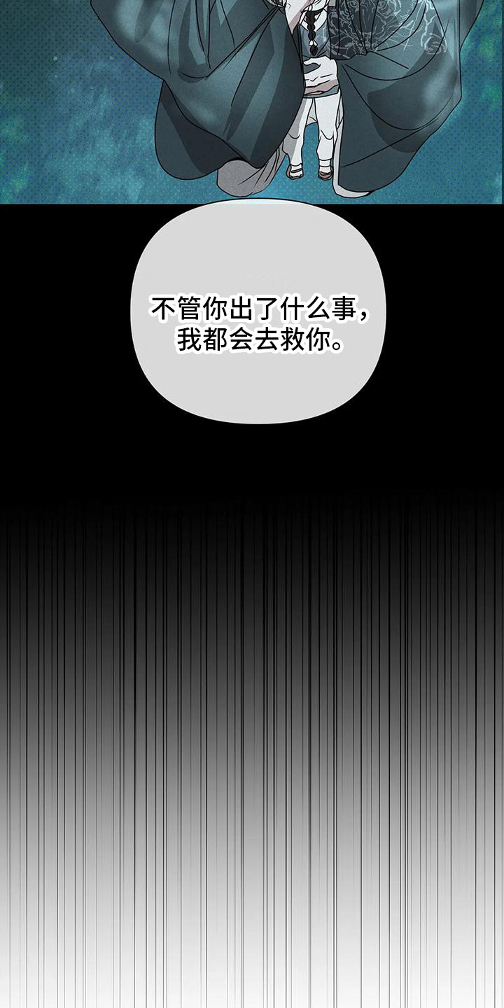 《鬼怪守护》第13章守护（完结） 第4页