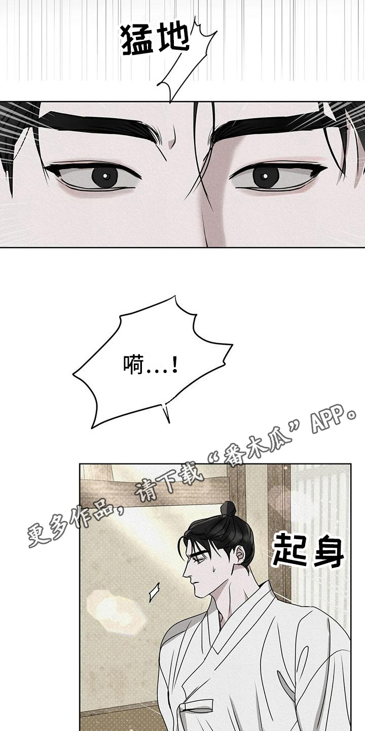 《鬼怪守护》第13章守护（完结） 第5页