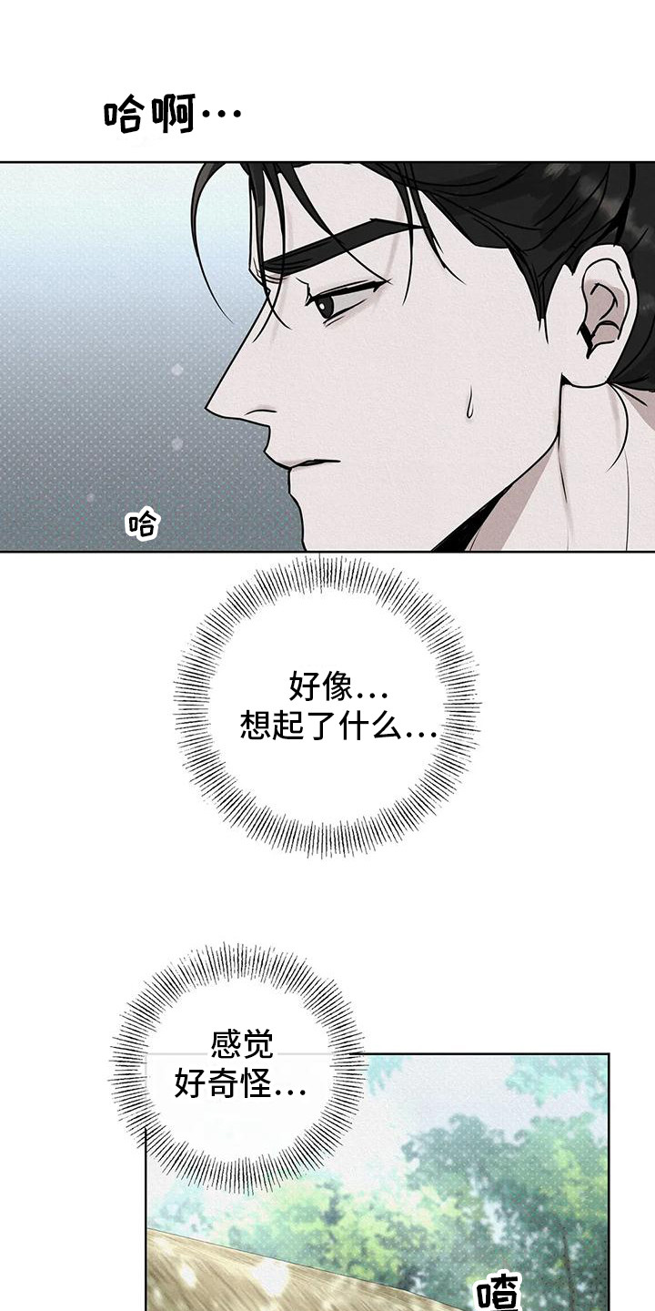 《鬼怪守护》第13章守护（完结） 第7页