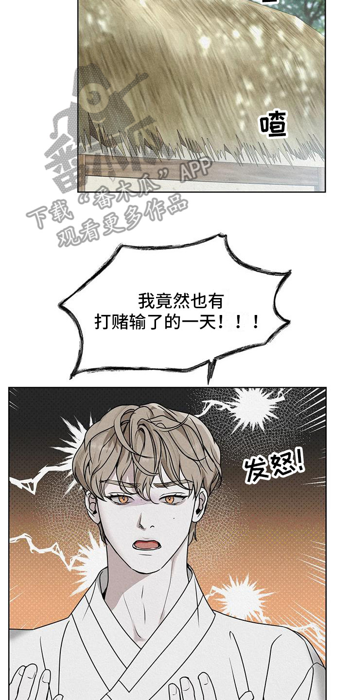《鬼怪守护》第13章守护（完结） 第8页