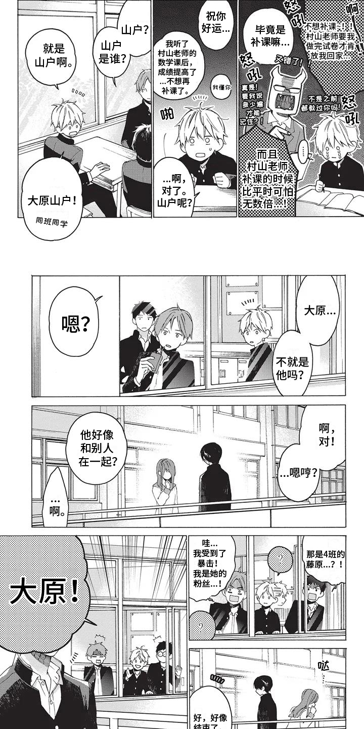 《情感失联》第1章成绩单 第5页
