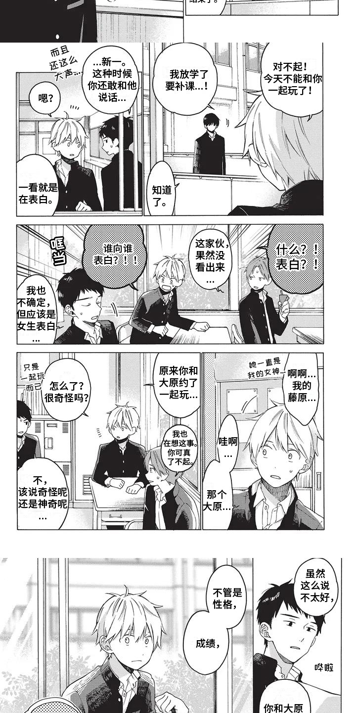 《情感失联》第1章成绩单 第6页