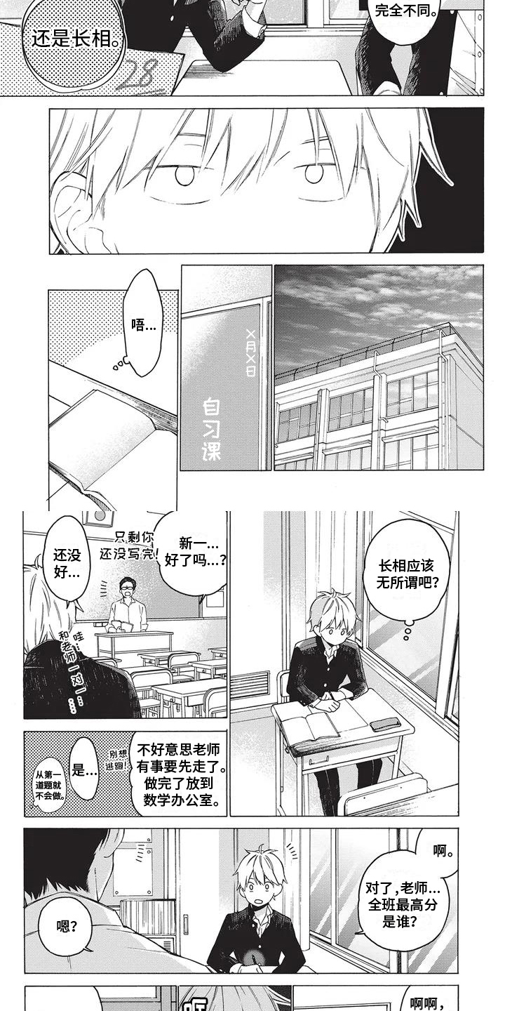 《情感失联》第1章成绩单 第7页