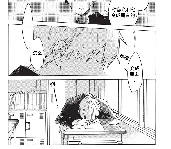 《情感失联》第1章成绩单 第9页