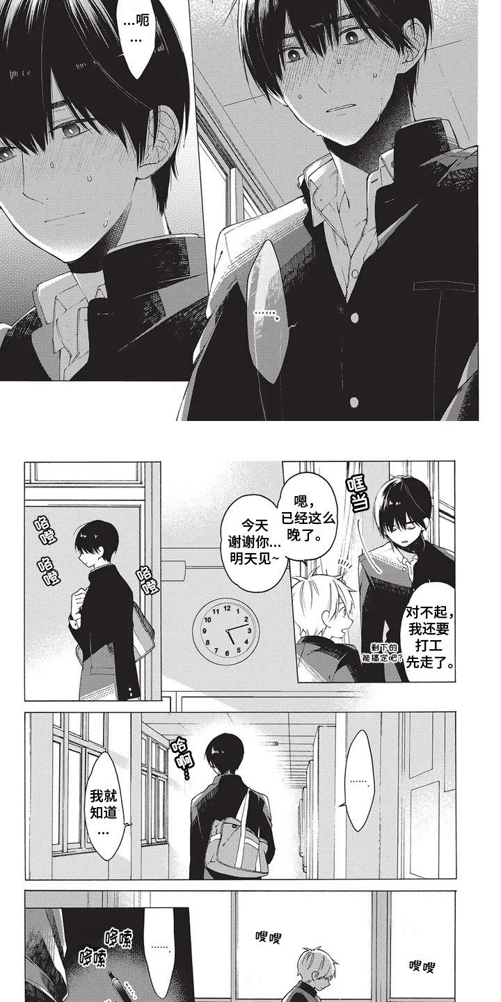 《情感失联》第3章令人混淆 第2页