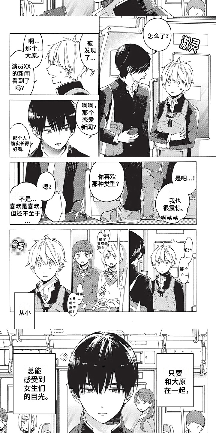 《情感失联》第3章令人混淆 第6页