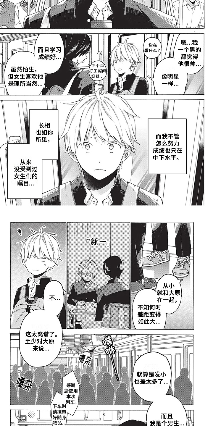 《情感失联》第3章令人混淆 第7页