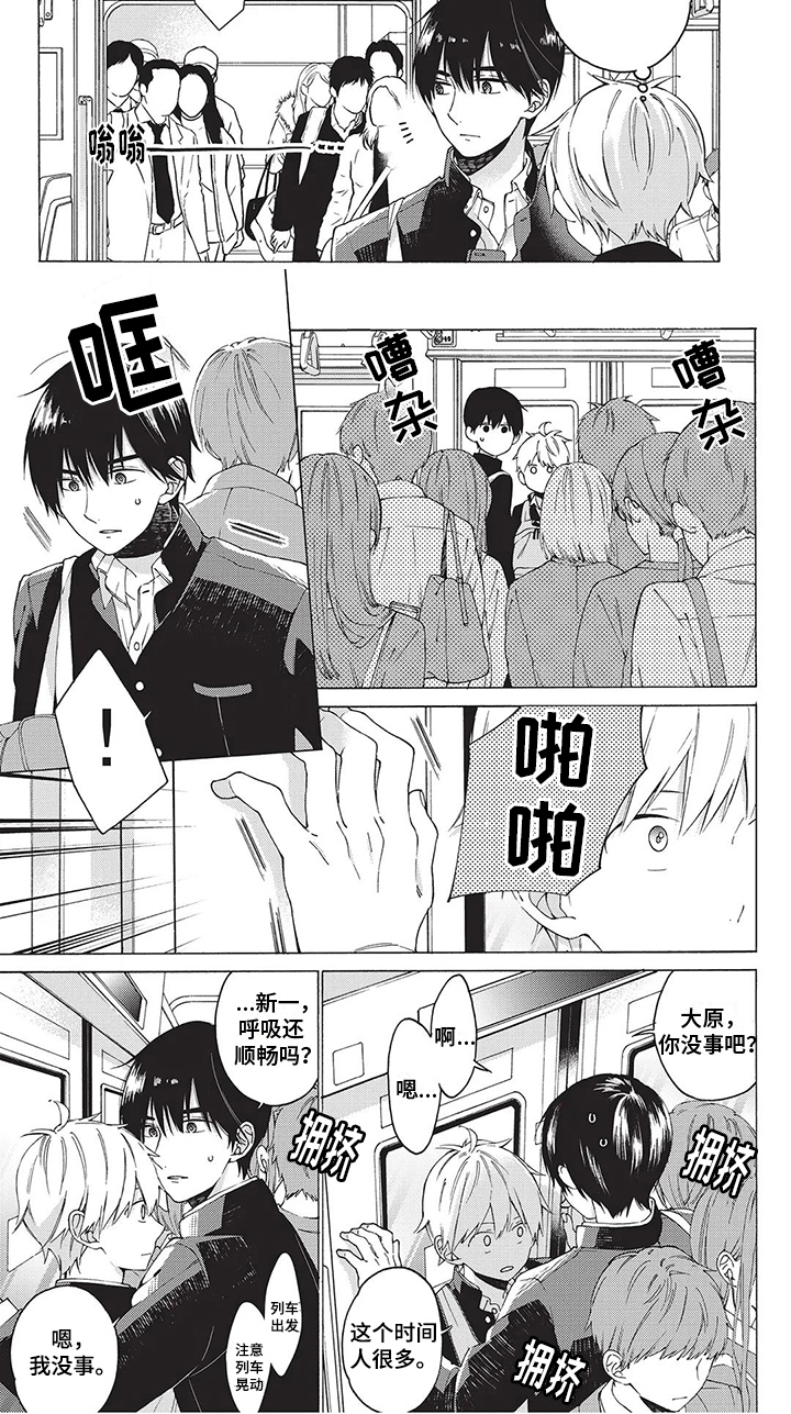《情感失联》第3章令人混淆 第8页