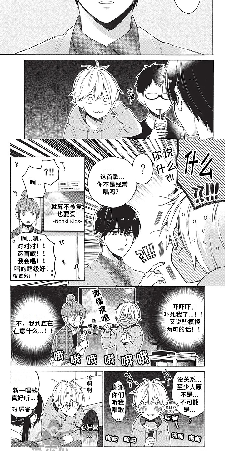 《情感失联》第6章备受瞩目 第5页