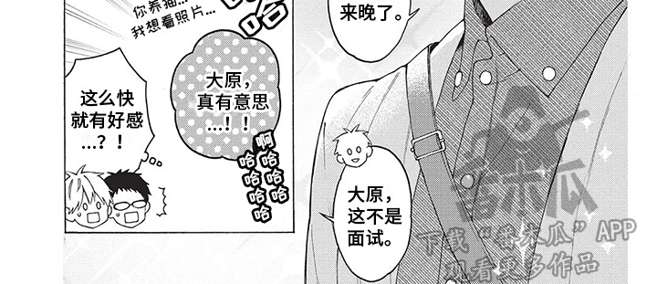 《情感失联》第5章联谊 第8页