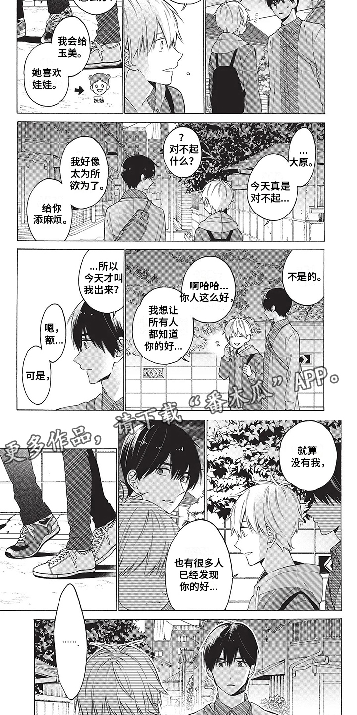 《情感失联》第8章保留 第4页