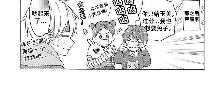 《情感失联》第8章保留 第8页